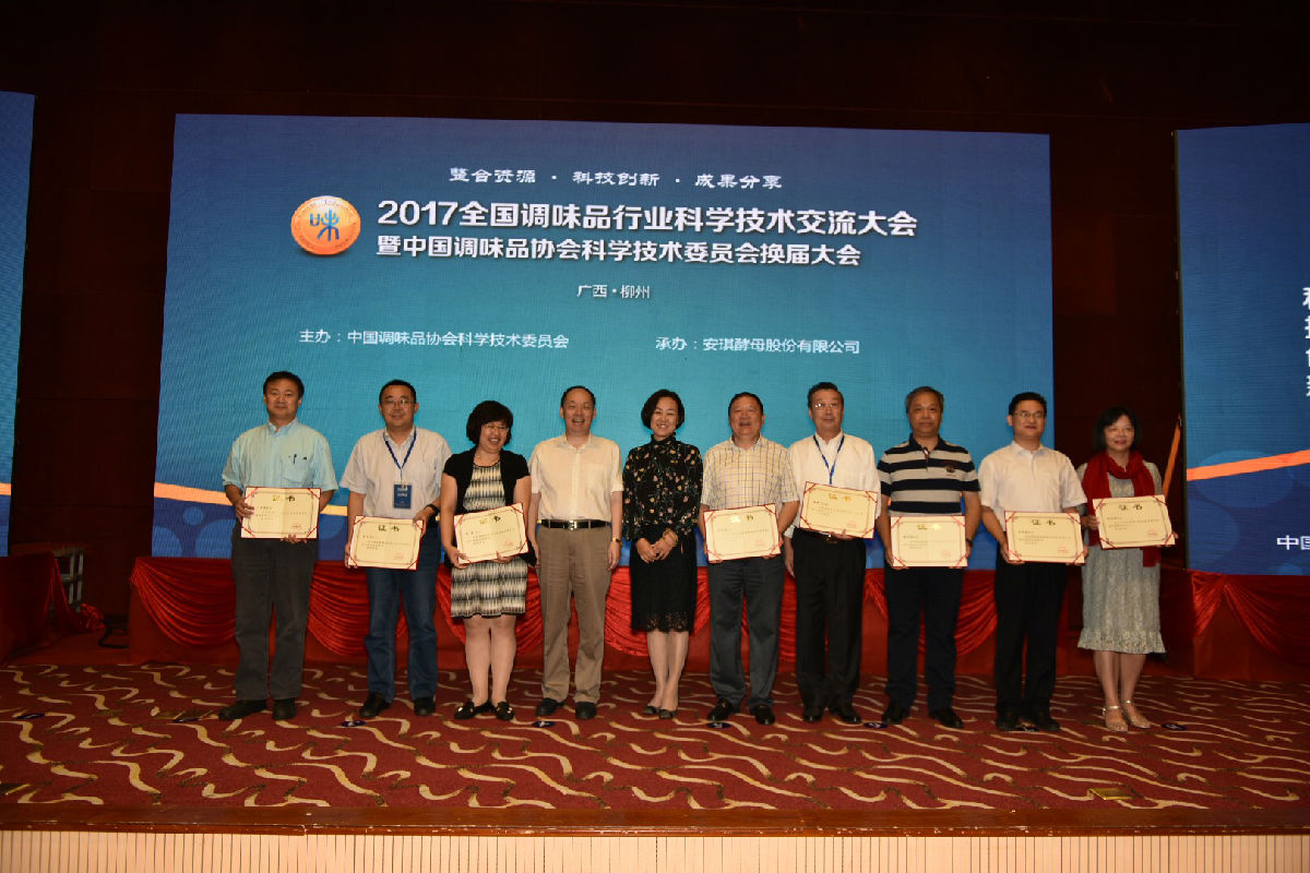 副主任委员合影.jpg 51影院