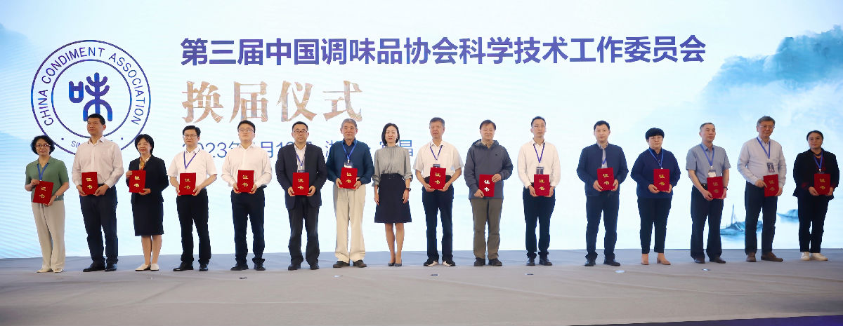 科学技术工作委员会换届.png 51影院